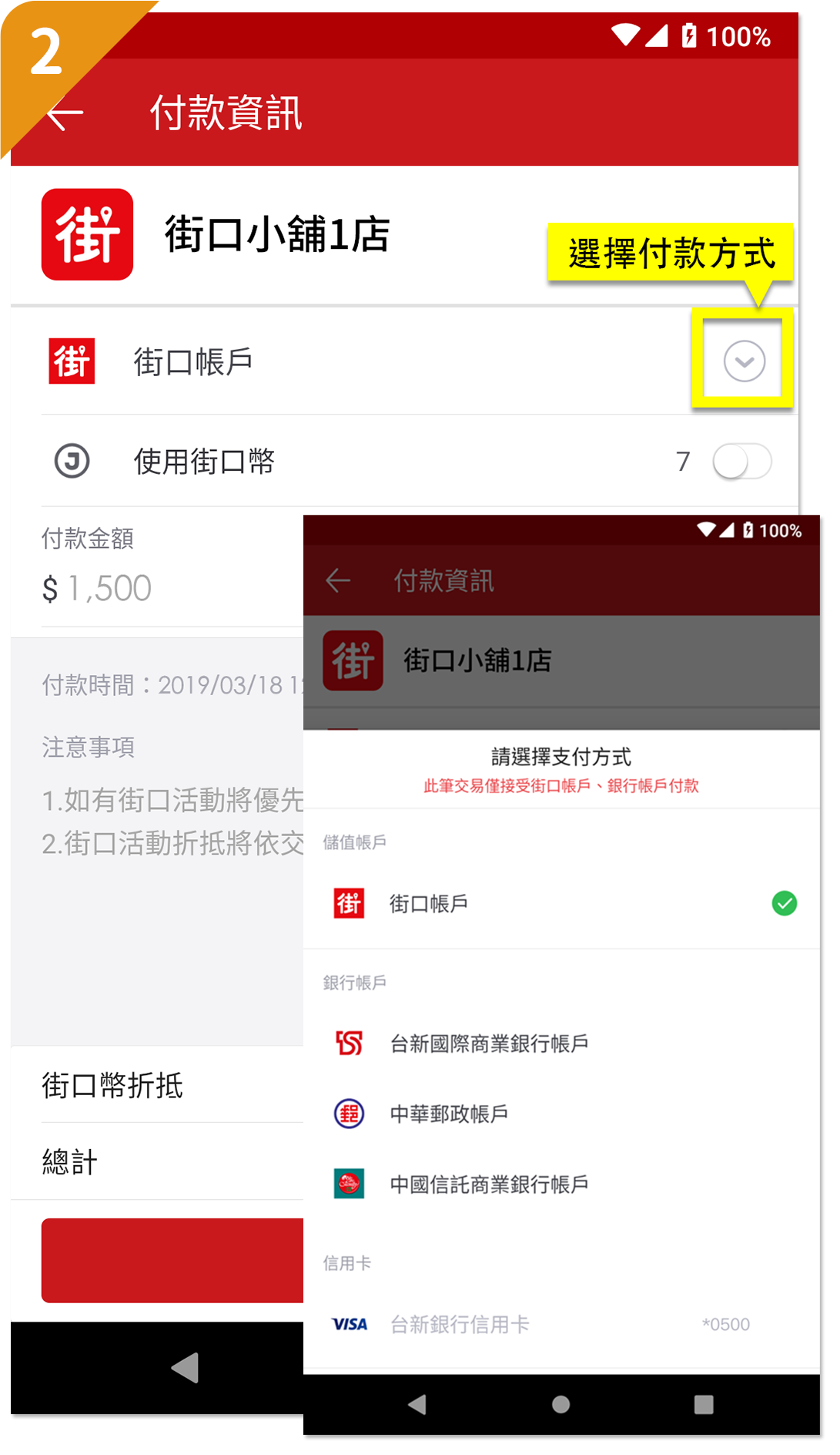 第一銀行領先攜手雲端發票APP 中獎、入帳、扣款通知有LINE就行 - 一銀新聞 | 第一銀行